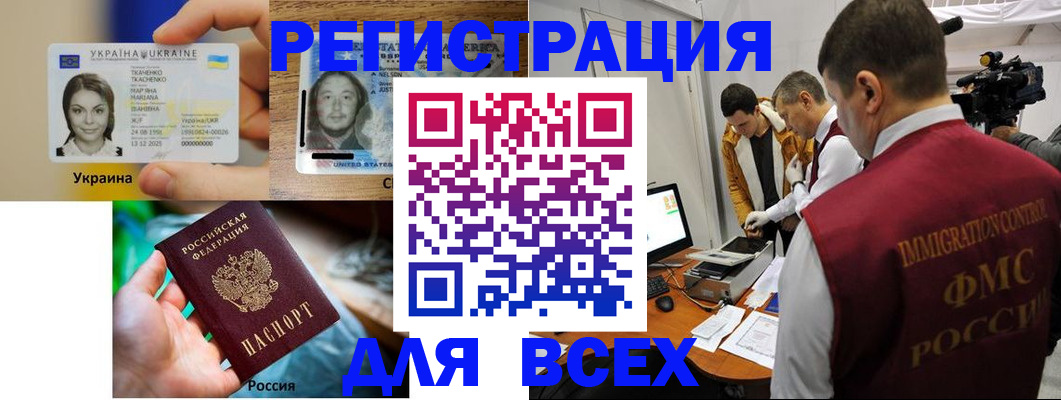 прописка законно в Артёме